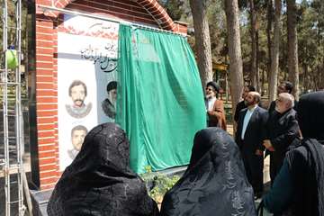 یادمان شهدای مرکز روانپزشکی رازی